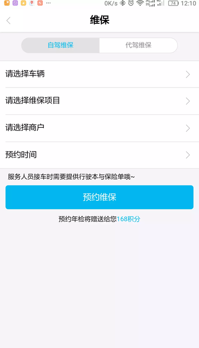 易车保app 1