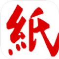 中纸网纸业app