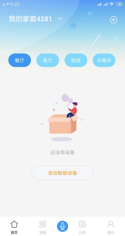 大德智能app 1