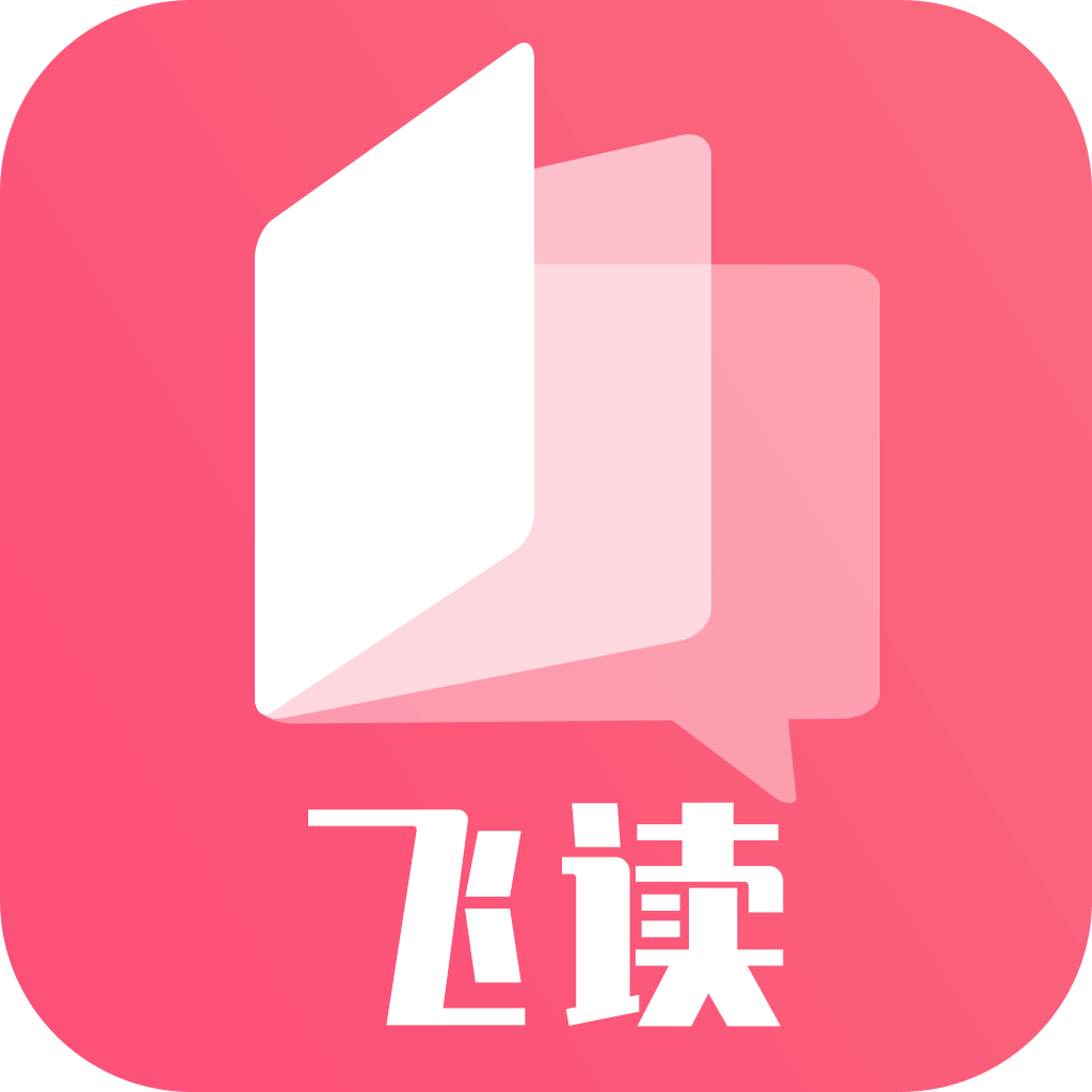 飞快读书app