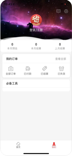 超V生活app 1