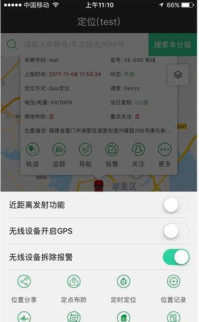 车车互联App 1