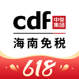 cdf中免海南
