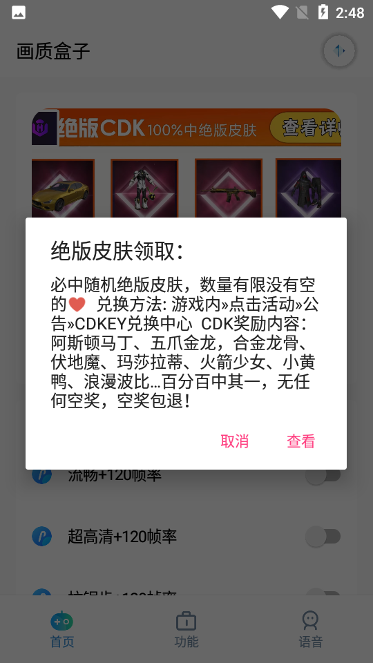 Cloudchat聊天中文版 截图