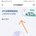 高速收费计算器app