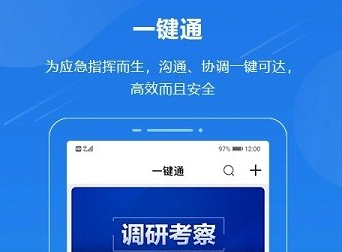 一健通app 1