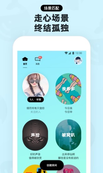 赫兹交友app安卓版 1