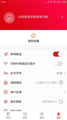 云上望城app 1