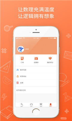 麦吉方舟app 1