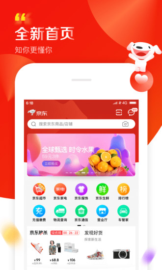 京当app 1