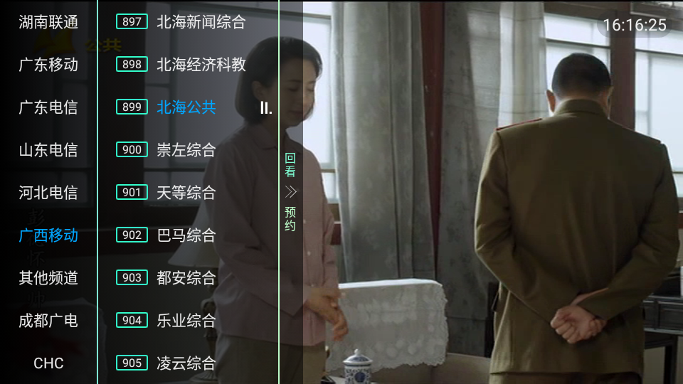 坚果hktv app 1