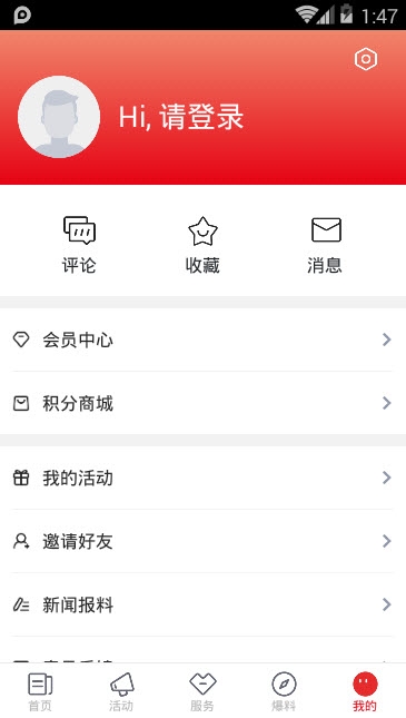 多娇江山App 2