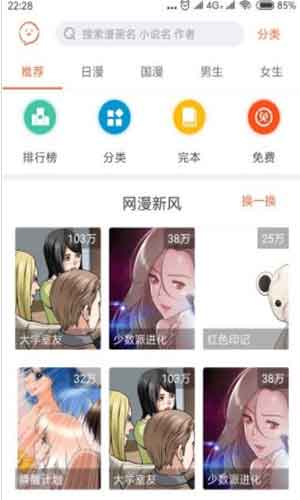 女神漫画版无广告 1