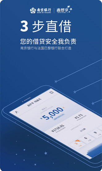 鑫梦享app 1