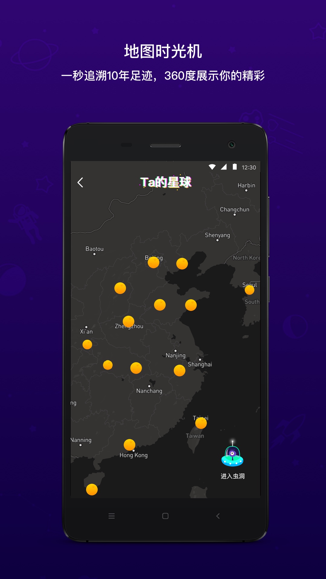 脸球 截图
