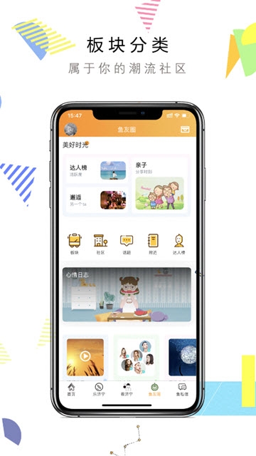 济宁网App 1