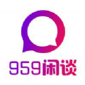 959闲谈app