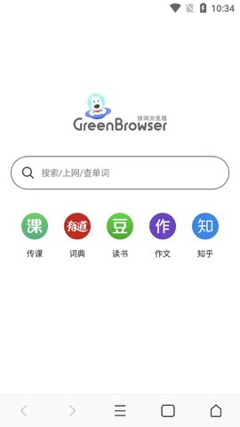 绿网浏览器app 1