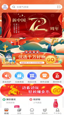 健享海购app 1
