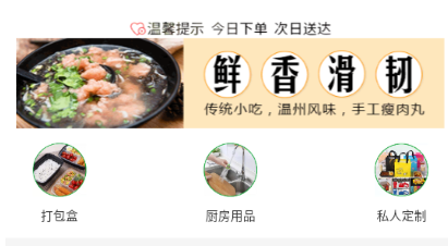 鲜品锦园app 1