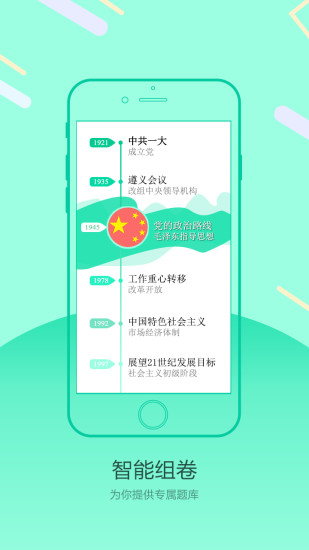 乐试app 1