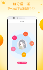 初遇漂流瓶app 1