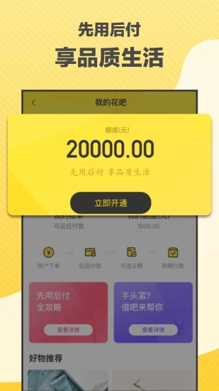 萌浣熊app 1