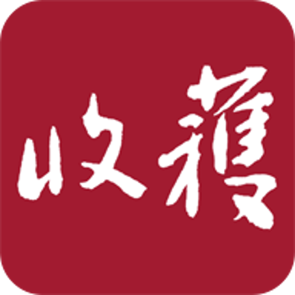 收获杂志app