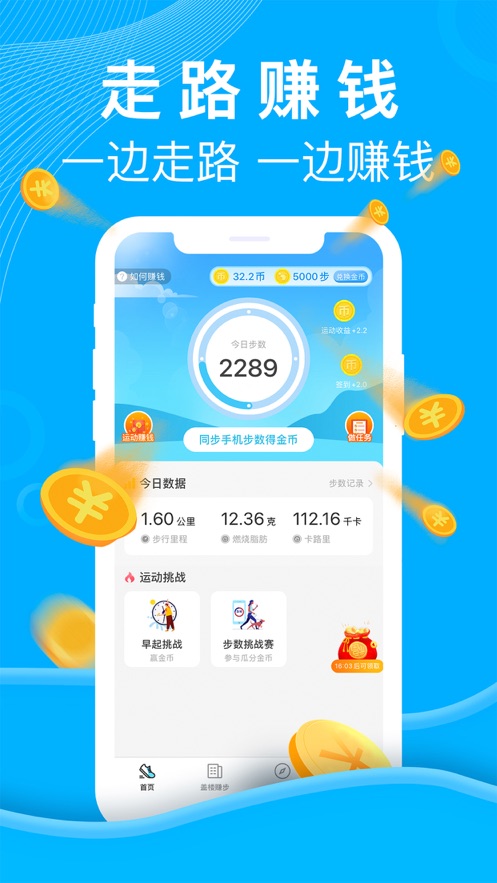 乐走网app 1