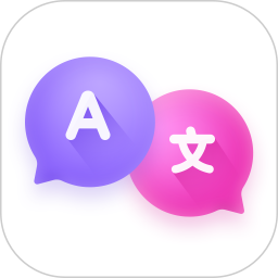 语音翻译器app