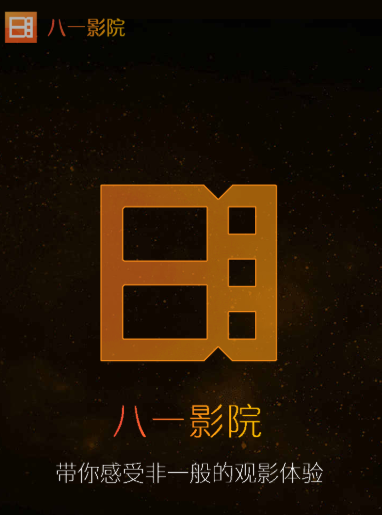 八一影院app 1