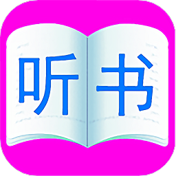 全民免费听书大全app