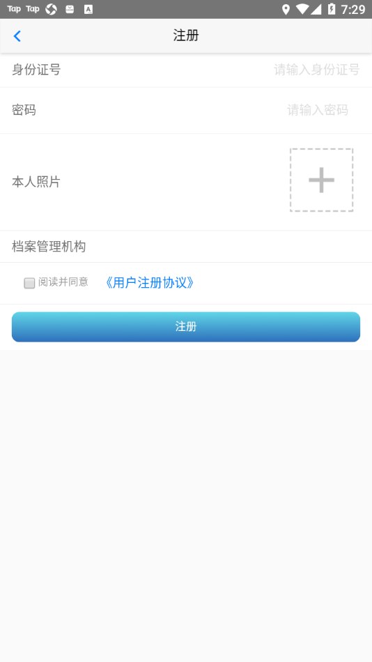 健康汉中居民端app 截图
