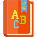 小学英语帮app