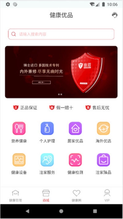 洤家健康app 1