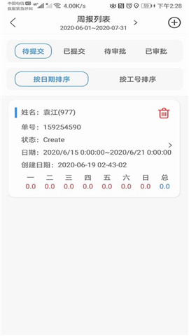 快乐职窗app 1