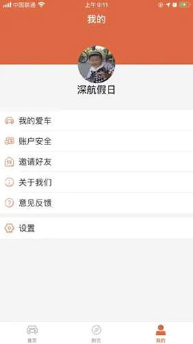 小猫爱车app 1