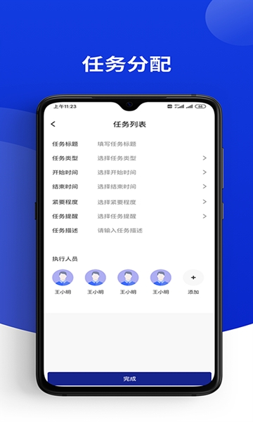 人网合一APP 1