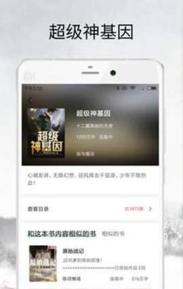 乐豆小说app 1