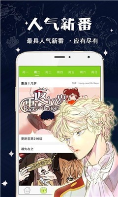 破云漫画 1