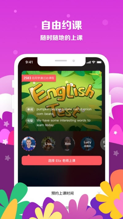 超萌AI英语App 1