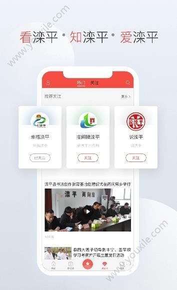 滦平融媒app 1