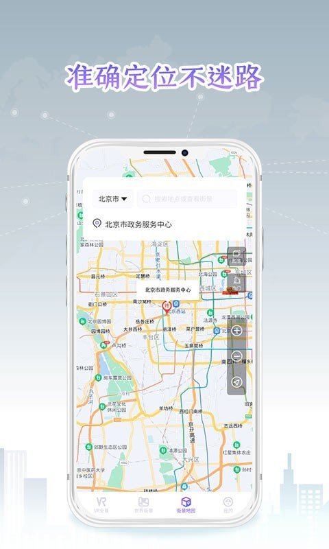 新知世界街景地图app 截图