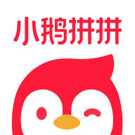 小鹅拼拼官方版app