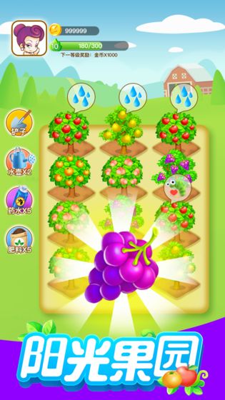 阳光果园App 1