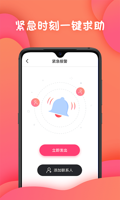 迹录app 1