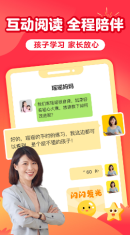 儿童益智阅读课APP 1