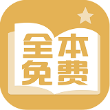醒读小说app官方版