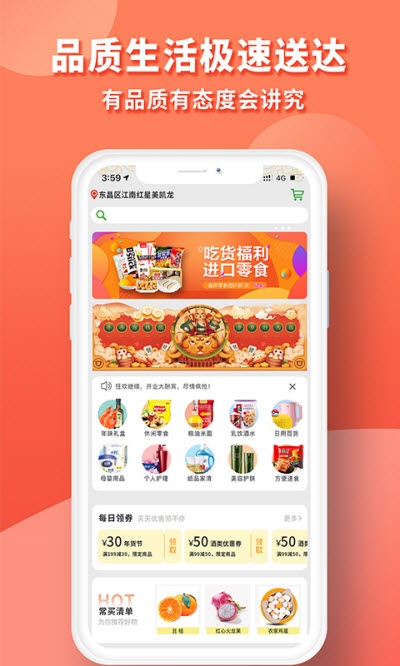 北创易优家App 1