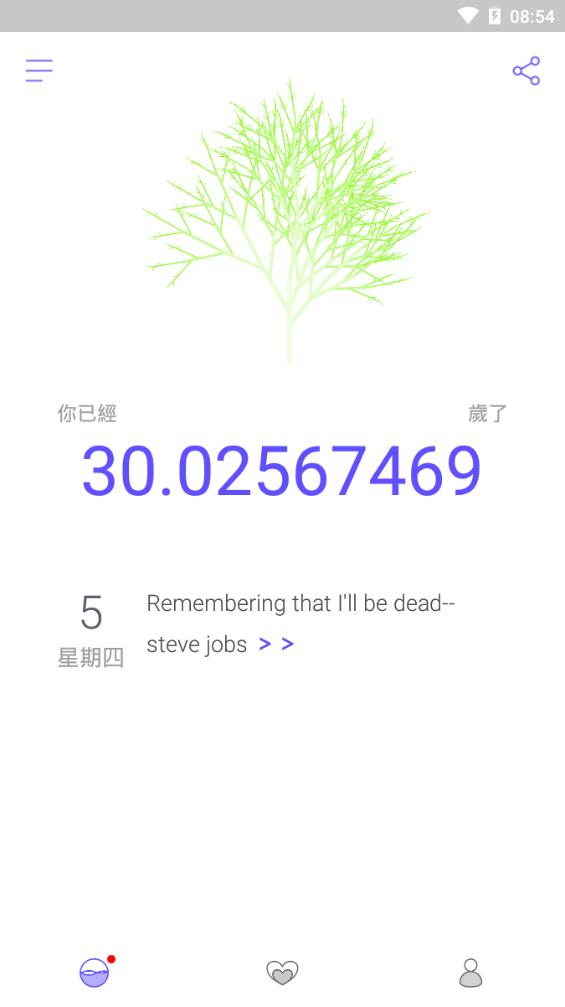 死亡计算机app 1